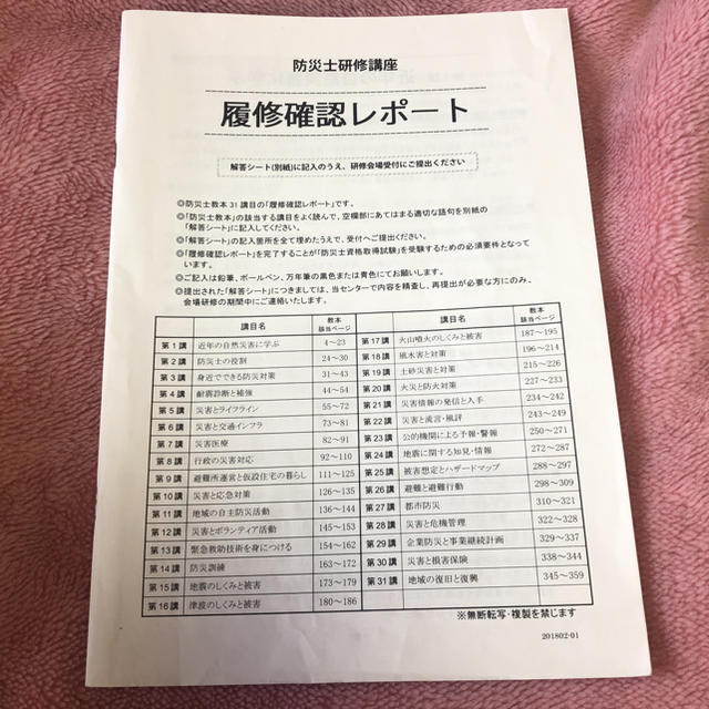 防災士教本3冊セットの通販 By まりん S Shop ラクマ 防災士教本3冊セットの通販 By まりん S Shop ラクマ