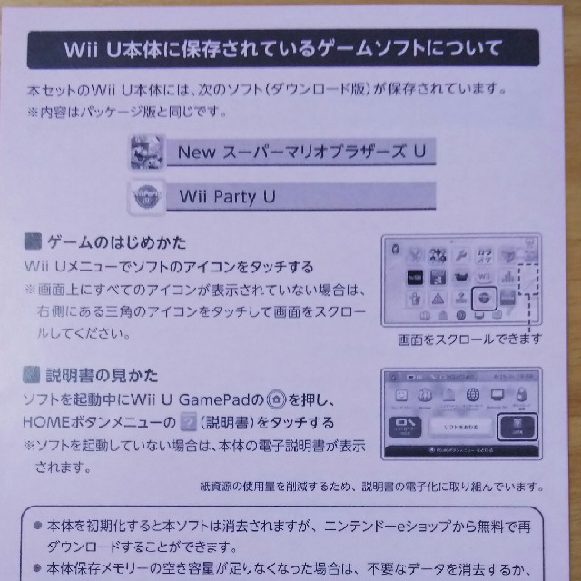 任天堂(ニンテンドウ)のWiiU 32GB 白 Wiiリモコン2個セット(箱なし) エンタメ/ホビーのゲームソフト/ゲーム機本体(家庭用ゲーム機本体)の商品写真