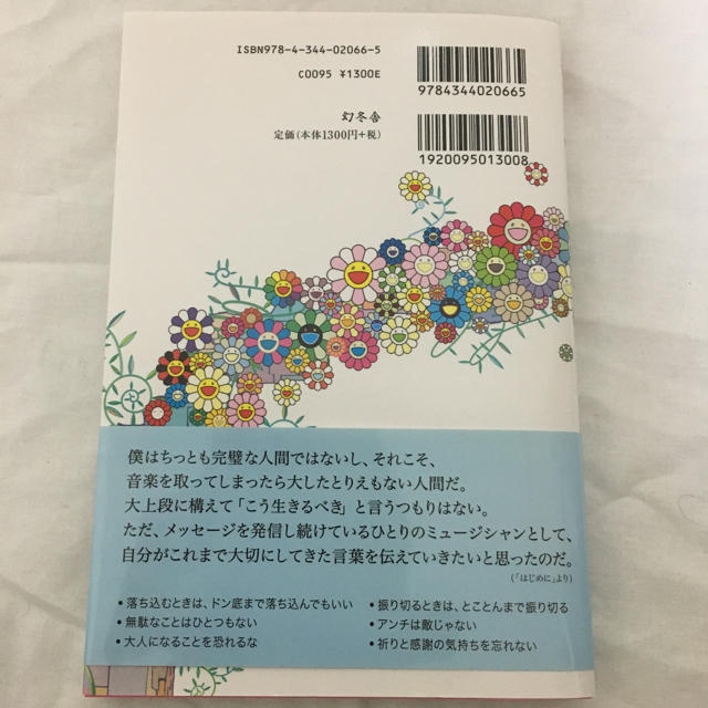 ゆず 北川悠仁 エッセイ集 虹 = NIJI エンタメ/ホビーのタレントグッズ(ミュージシャン)の商品写真