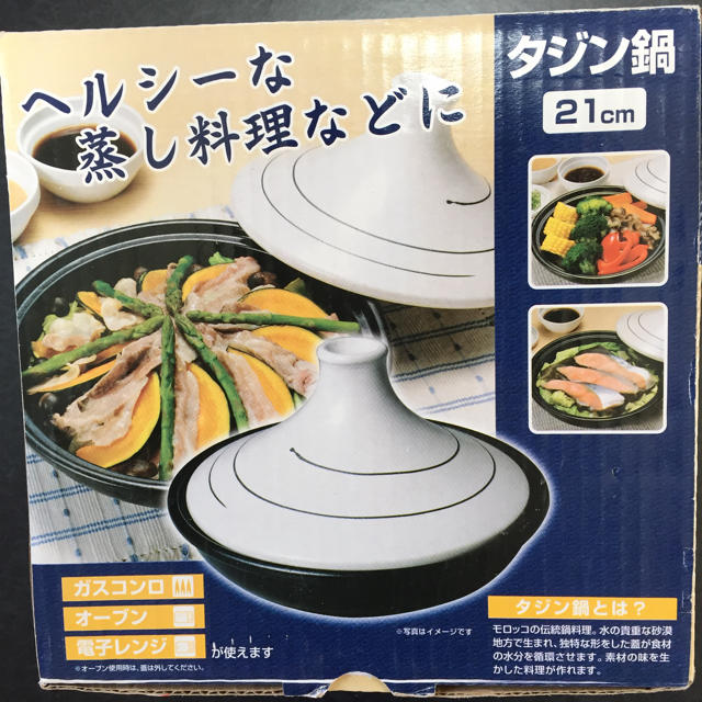 タジン鍋  新品、未使用 インテリア/住まい/日用品のキッチン/食器(鍋/フライパン)の商品写真