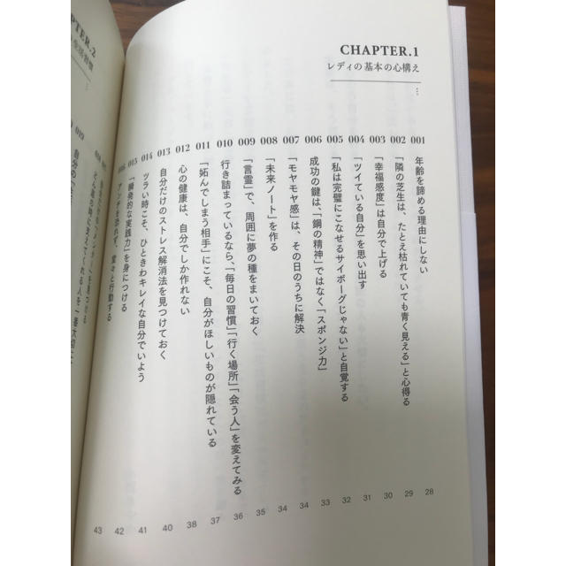 宝島社(タカラジマシャ)のレディの教科書 小西さやか エンタメ/ホビーの本(ノンフィクション/教養)の商品写真