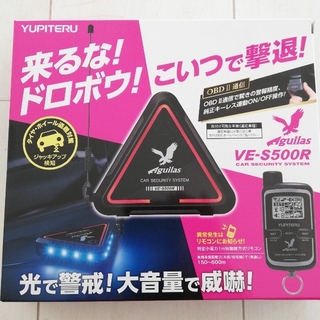 ユピテル(Yupiteru)のユピテル　VE-S500R(セキュリティ)
