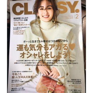 CLASSY2月号 美品(ファッション)