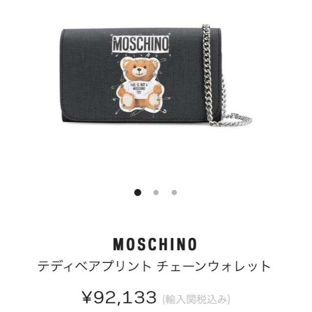 MOSCHINO(モスキーノ)のMOSCHINO チェーンウォレット レディースのファッション小物(財布)の商品写真