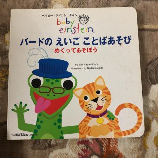 バードのえいごことばあそび : めくってあそぼう(絵本/児童書)