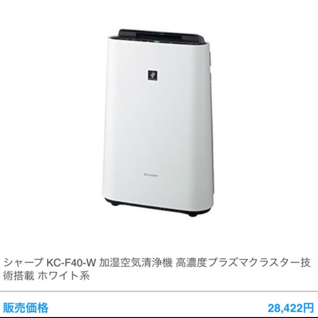 SHARP(シャープ)のsk様専用 スマホ/家電/カメラの生活家電(空気清浄器)の商品写真