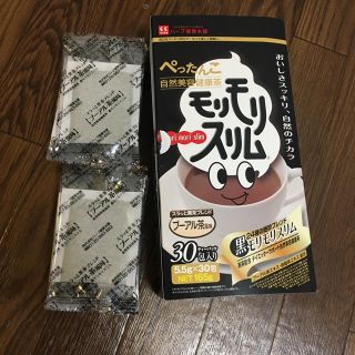 モリモリスリム 15袋  値引き可能(ダイエット食品)