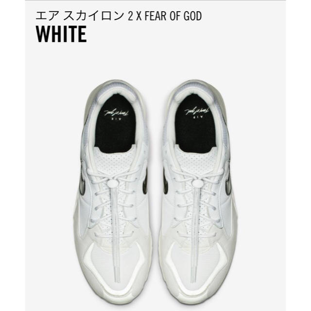 26.5 Nike エア スカイロン 2 x fear of godスニーカー