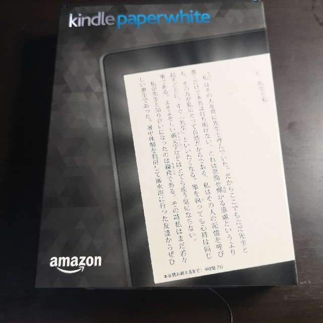 kindle paperwhite 32GBマンガモデル　wifi cp有 スマホ/家電/カメラのPC/タブレット(電子ブックリーダー)の商品写真