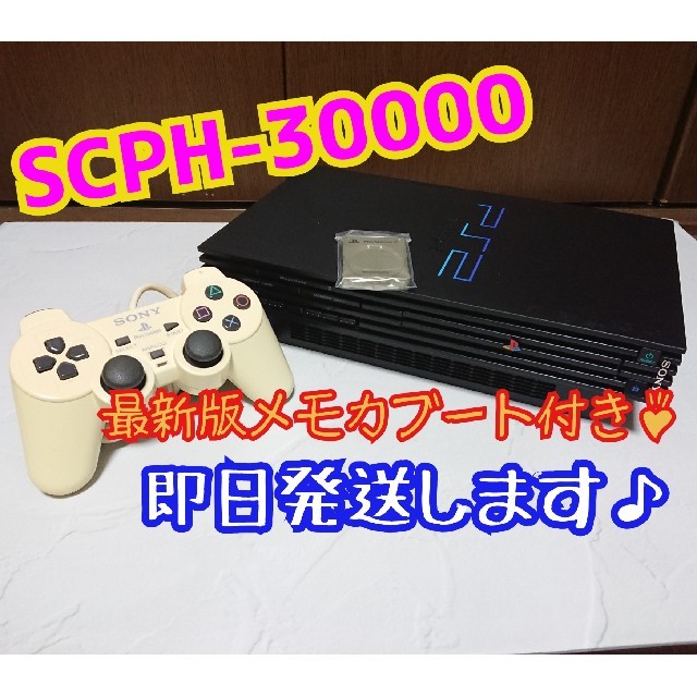 Playstation2 Ps2本体 ラクマ価格 Scph 最新版メモカブート の通販 By Ps2 メモカブート Pc専門 プレイステーション2ならラクマ