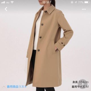 ムジルシリョウヒン(MUJI (無印良品))のありんこ☆様専用(チェスターコート)