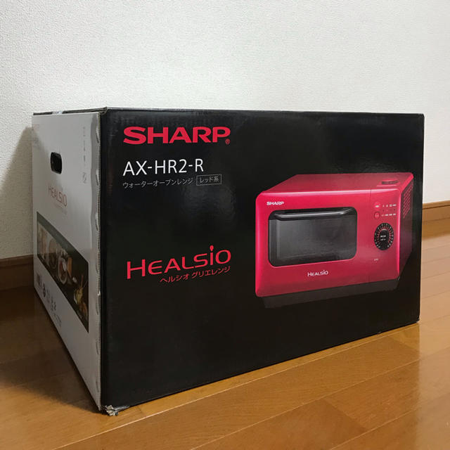 SHARP シャープ HEALSIO ヘルシオ グリエレンジ AX-HR2-Rスマホ/家電/カメラ