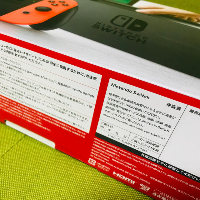 【新品未開封】NintendoSwitch本体