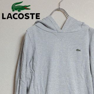 ラコステ(LACOSTE)の【希少】90Sヴィンテージ ラコステ 長袖ロングパーカー サイズ34 グレー(パーカー)