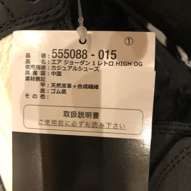 NIKE(ナイキ)のAIR JORDAN 1 RETRO HIGH OG 27.5！ メンズの靴/シューズ(スニーカー)の商品写真