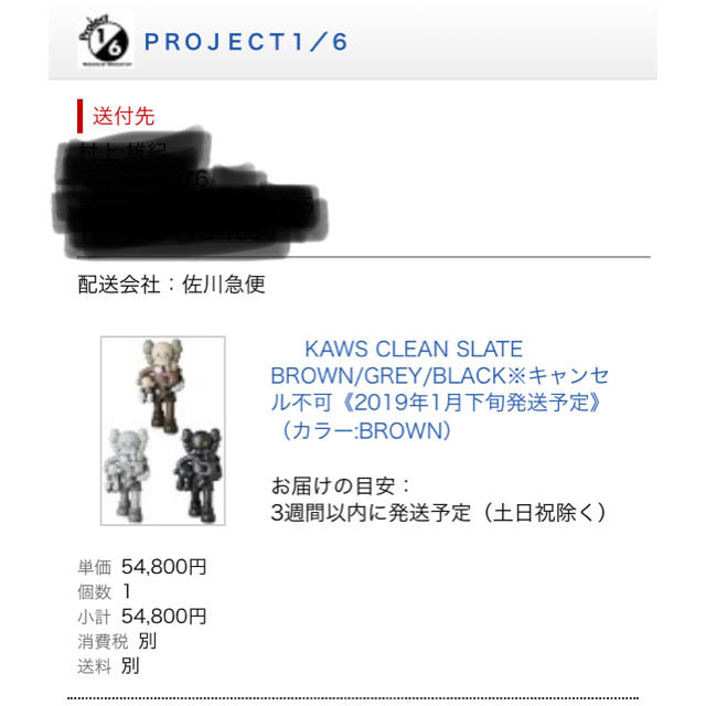 MEDICOM TOY(メディコムトイ)のKAWS MEDICOM TOY  CLEAN SLATE BROWN エンタメ/ホビーのフィギュア(その他)の商品写真