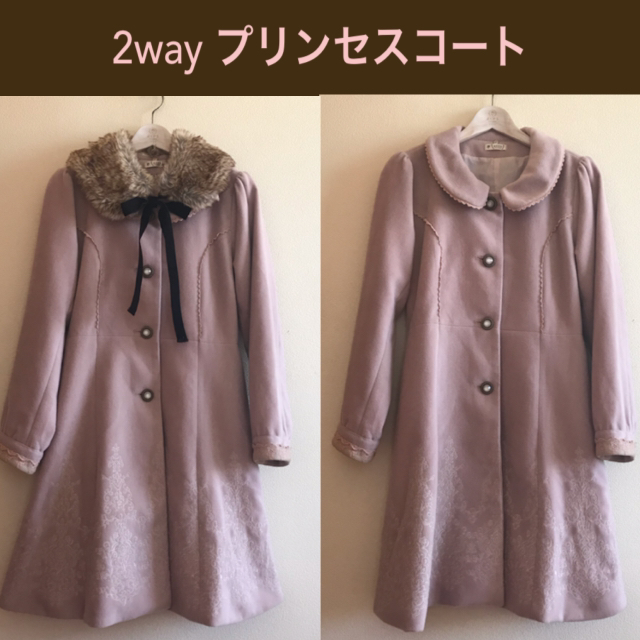 axes femme(アクシーズファム)のaxes💓くすみピンク プリンセスコート 2way ティペット付き 🉐価格 レディースのジャケット/アウター(ロングコート)の商品写真