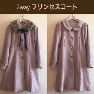 アクシーズファム(axes femme)のaxes💓くすみピンク プリンセスコート 2way ティペット付き 🉐価格(ロングコート)