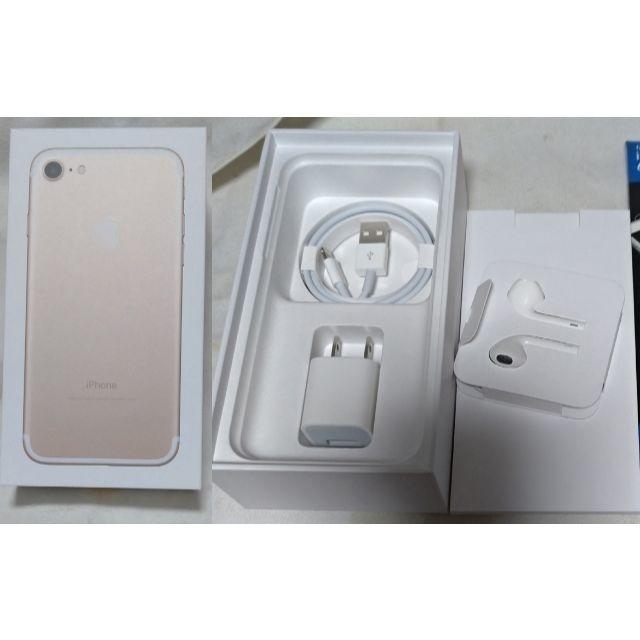 新品 ドコモ iPhone7 ゴールド 32GB シムフリー○判定 新品 ドコモ iPhone7 ゴールド 32GB シムフリー○判定
