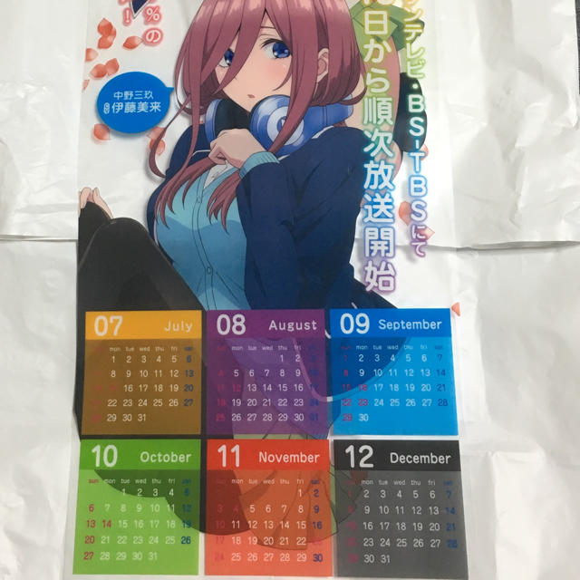 五等分の花嫁 クリア カレンダー セットの通販 By タハ S Shop ラクマ