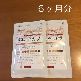 麹のチカラ ６か月分(ダイエット食品)