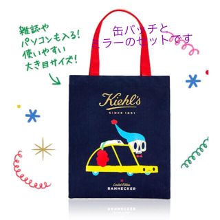 キールズ(Kiehl's)のキールズ ノベルティーセット(トートバッグ)