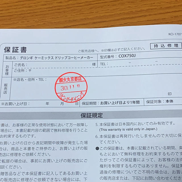 DeLonghi(デロンギ)のデロンギ コーヒメーカー ケーミックス 赤 スマホ/家電/カメラの調理家電(コーヒーメーカー)の商品写真