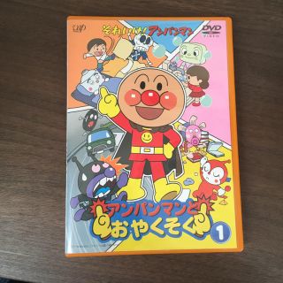 アンパンマン(アンパンマン)のアンパンマンとおやくそく（1）（2）２本セット(キッズ/ファミリー)