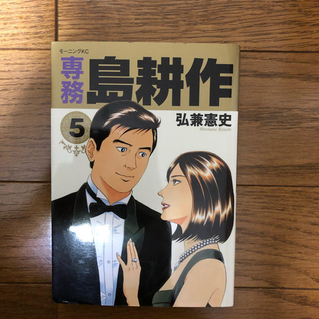 講談社 送料無料 島耕作シリーズ 専務編 第3巻の通販 By Yyy S Shop コウダンシャならラクマ 講談社 送料無料 島耕作シリーズ 専務編 第3巻の通販 By Yyy S Shop コウダンシャならラクマ