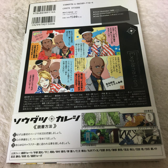 集英社(シュウエイシャ)のテニプリアンソロジー テニパラ番外編 ソウダツ+カレシ  エンタメ/ホビーの漫画(女性漫画)の商品写真