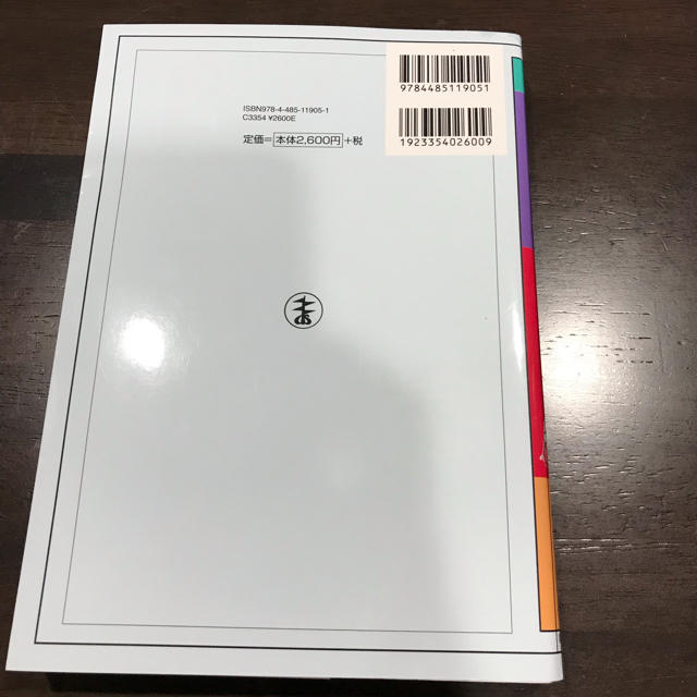 オーム電機(オームデンキ)の美品！ 電気書院 電験3種 これだけ理論 エンタメ/ホビーの本(資格/検定)の商品写真