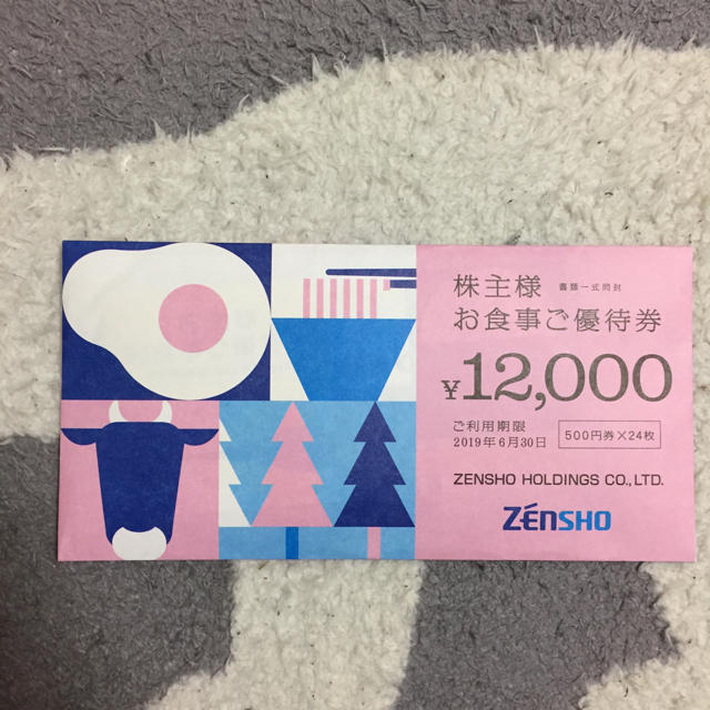 ゼンショー(ゼンショー)のゼンショー 株主優待 12000円分 チケットの優待券/割引券(レストラン/食事券)の商品写真