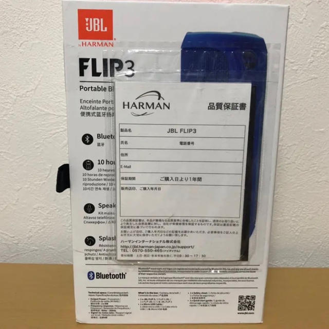 JBS(ジェイビーエス)の★新品★未開封品★スピーカー ★JBL★FLIP3★フリップ3★IPX5防水機能 スマホ/家電/カメラのオーディオ機器(スピーカー)の商品写真