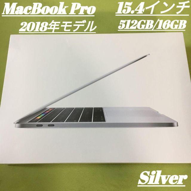 熱販売 Apple シルバー 15.4インチ512GB/16G 2018年 MacBookPro