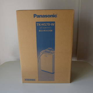 パナソニック(Panasonic)の【sachi様専用】パナソニック 据置型水素水生成器 新品・未使用(浄水機)