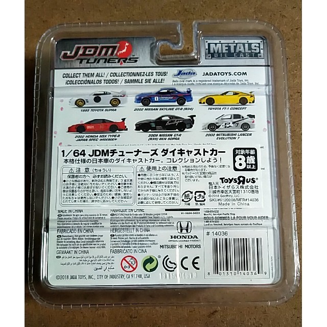 SUPRA(スープラ)の新品 Jada '95 トヨタ スープラ TOYOTA SUPRA エンタメ/ホビーのおもちゃ/ぬいぐるみ(ミニカー)の商品写真