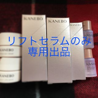 カネボウ(Kanebo)の3点購入で500円引き♡様 専用(サンプル/トライアルキット)