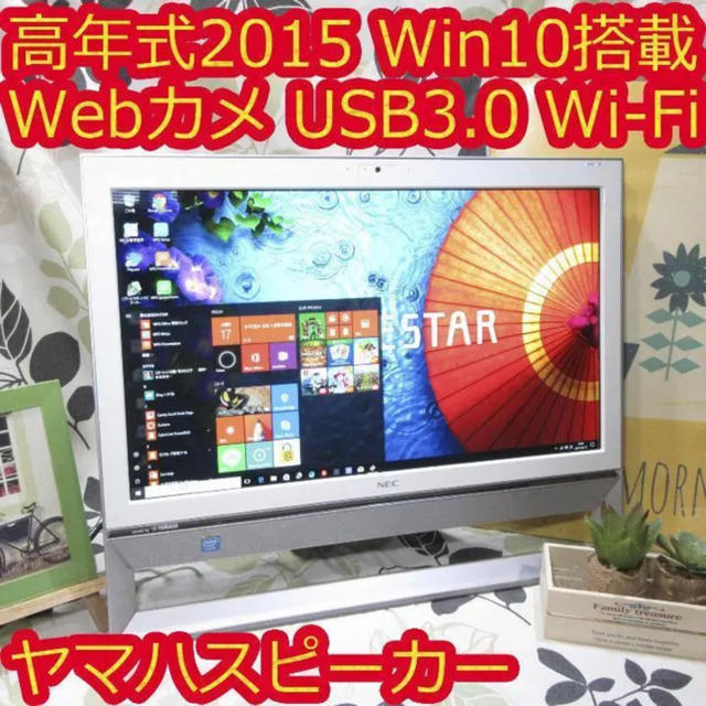 NEC(エヌイーシー)の美品/高年式/Win10/NEC/メ4G/FullHD/HD1T/無線/カメラ スマホ/家電/カメラのPC/タブレット(デスクトップ型PC)の商品写真