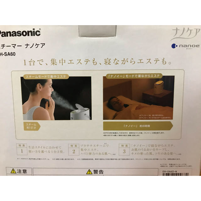 Panasonic ナノケア 2