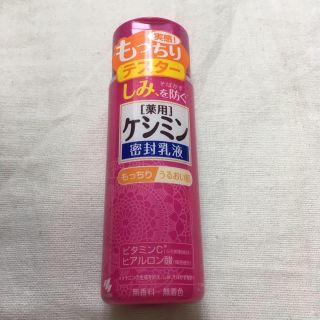 コバヤシセイヤク(小林製薬)の小林製薬 薬用 ケシミン密封乳液 化粧水 2本セット(乳液/ミルク)