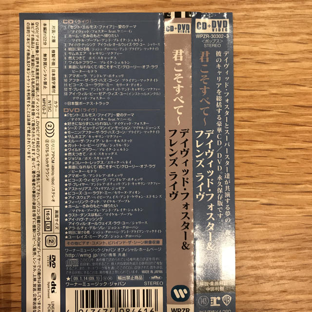 帯付 CD&DVD / David Foster&Friends LIVE エンタメ/ホビーのCD(ポップス/ロック(邦楽))の商品写真