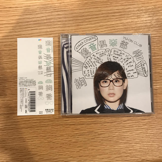 絢香 「遊音倶楽部」 エンタメ/ホビーのCD(ポップス/ロック(邦楽))の商品写真