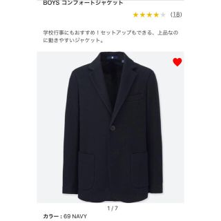 ユニクロ(UNIQLO)のユニクロ キッズ スーツ150 ジャケットのみ(ドレス/フォーマル)