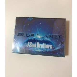 サンダイメジェイソウルブラザーズ(三代目 J Soul Brothers)の BLUE PLANET LIVE DVD(ミュージック)