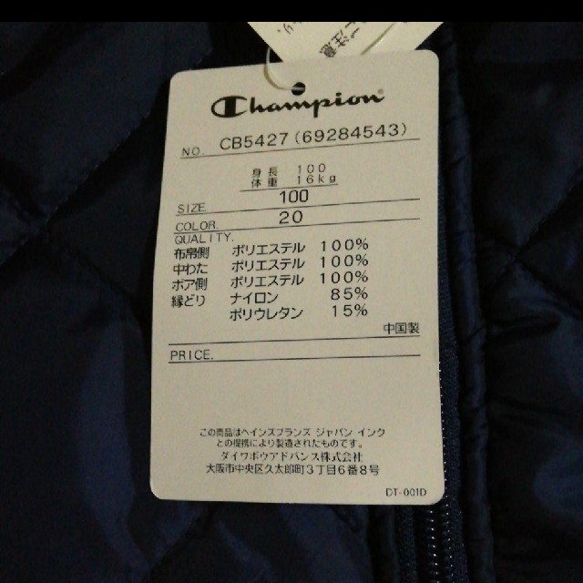 Champion(チャンピオン)のチャンピオン　ダウンベスト　100㎝ キッズ/ベビー/マタニティのキッズ服男の子用(90cm~)(ジャケット/上着)の商品写真