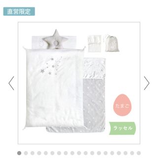 ザラホーム(ZARA HOME)の10mois ベビー布団(ベビー布団)