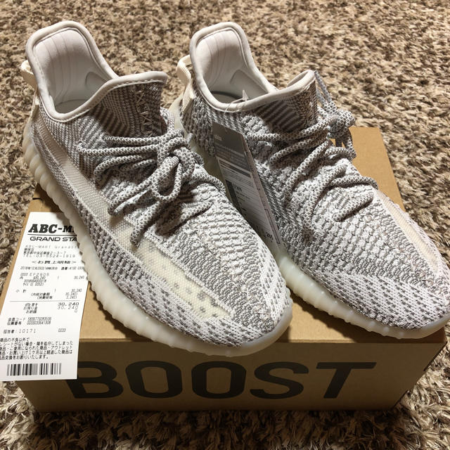 adidas YEEZY BOOST 350 V2 STATIC