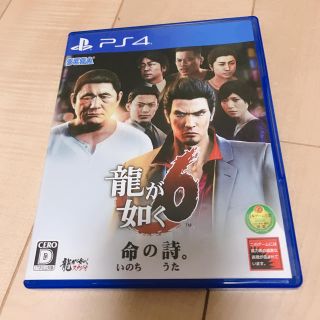 プレイステーション4(PlayStation4)の龍が如く6(家庭用ゲームソフト)