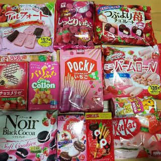 苺&ベリーだけ　お菓子詰め合わせ♡(菓子/デザート)