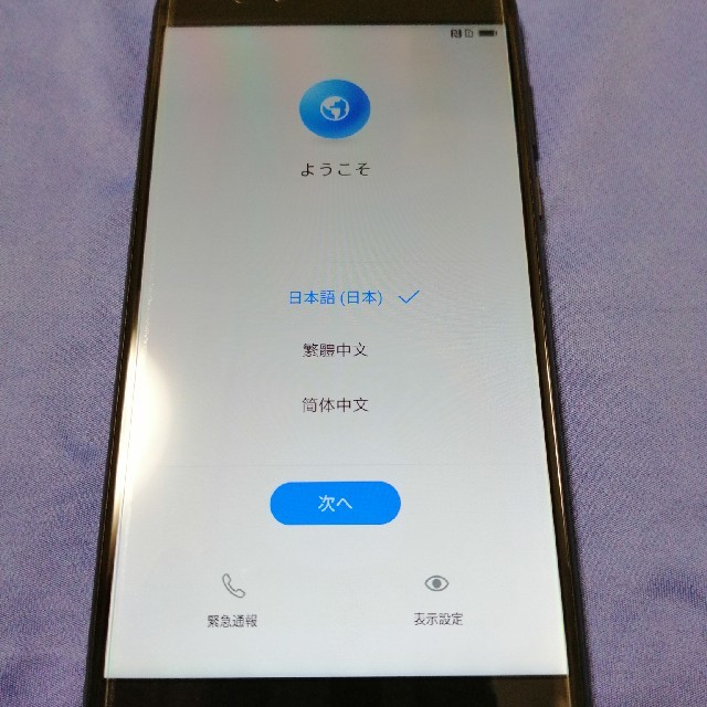 スマートフォン本体【送料込】Honor8 ファーウェイ ミッドナイトブラック